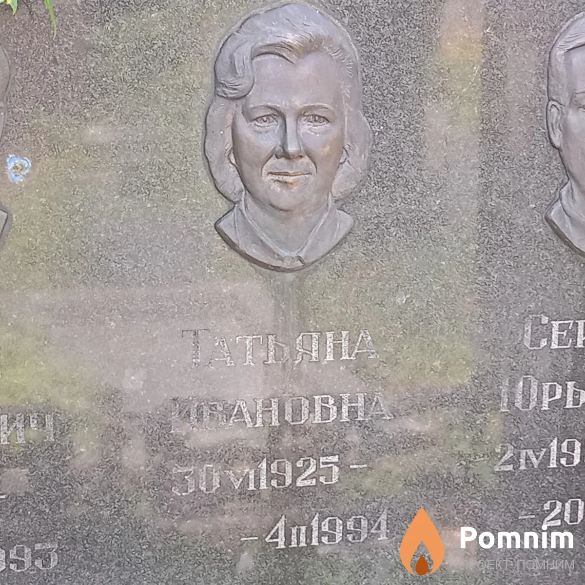 Башмакова Татьяна Ивановна