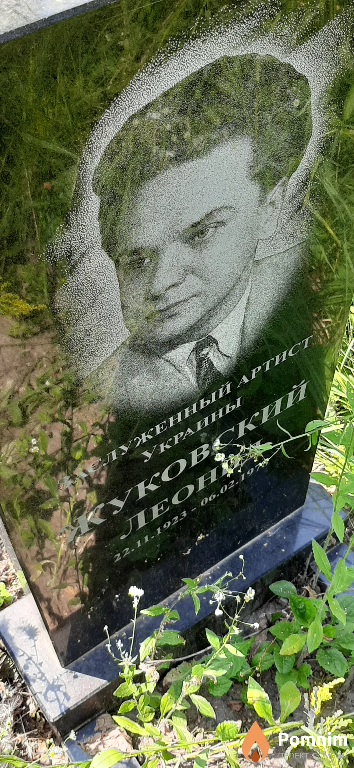 Жуковский Леонид -