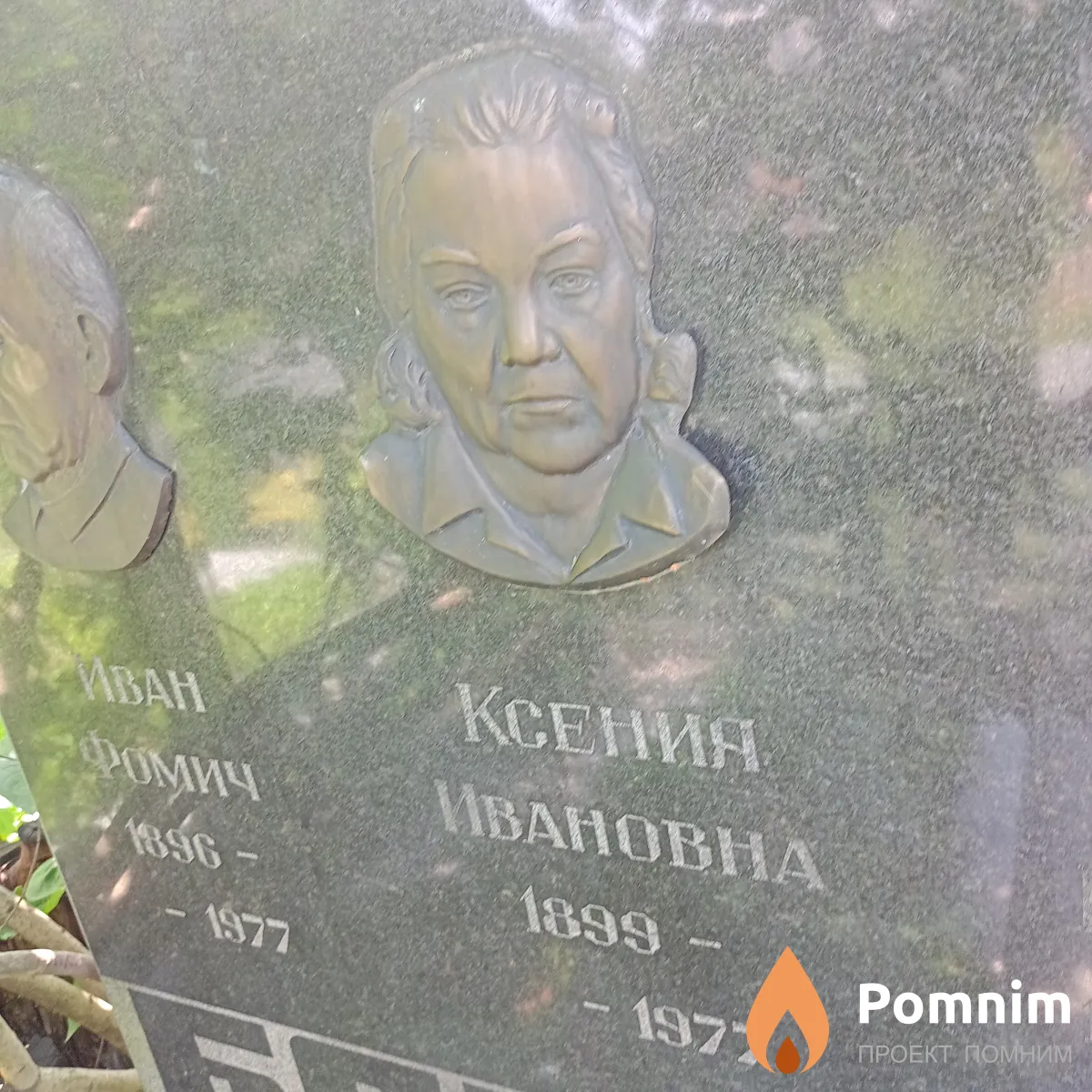 Башмакова Ксения Ивановна