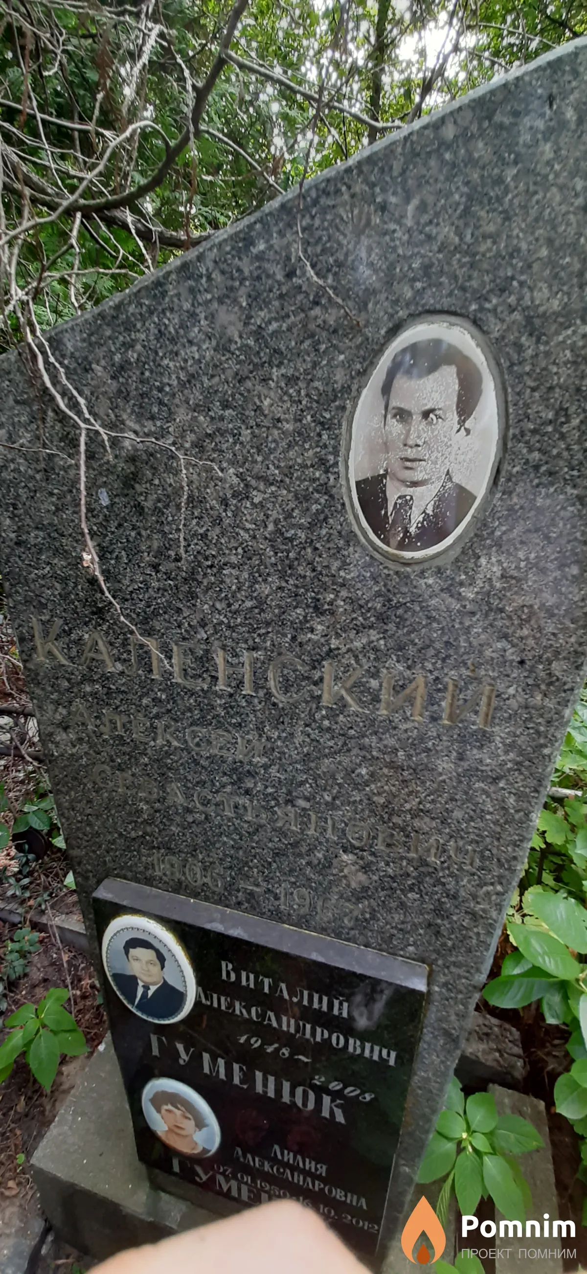Каленский Алексей Себастьянович