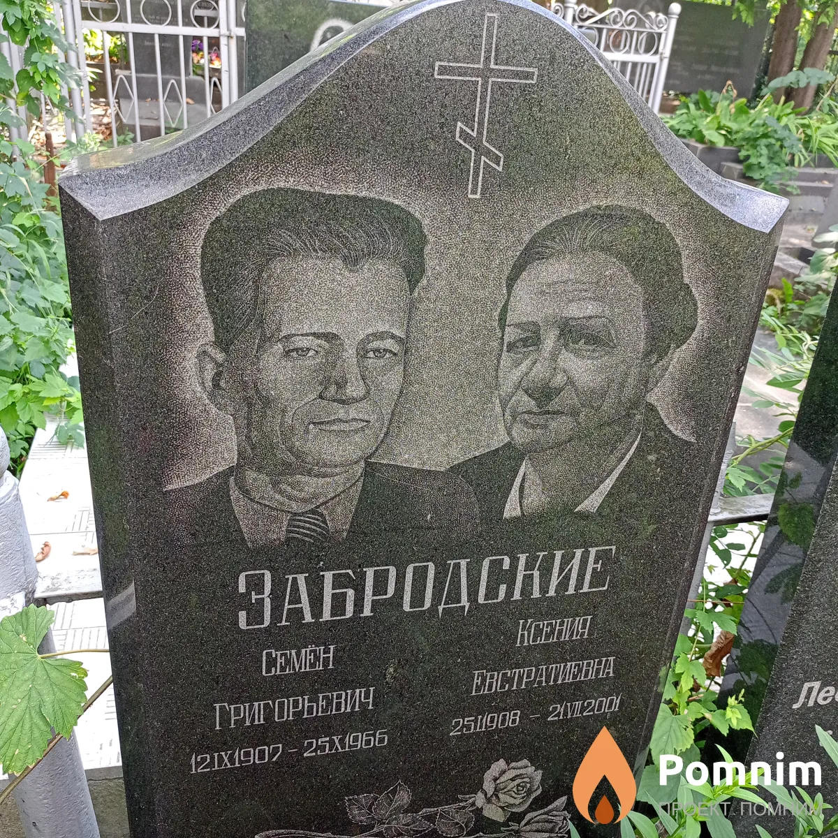 Забродский Семён Григорьевич
