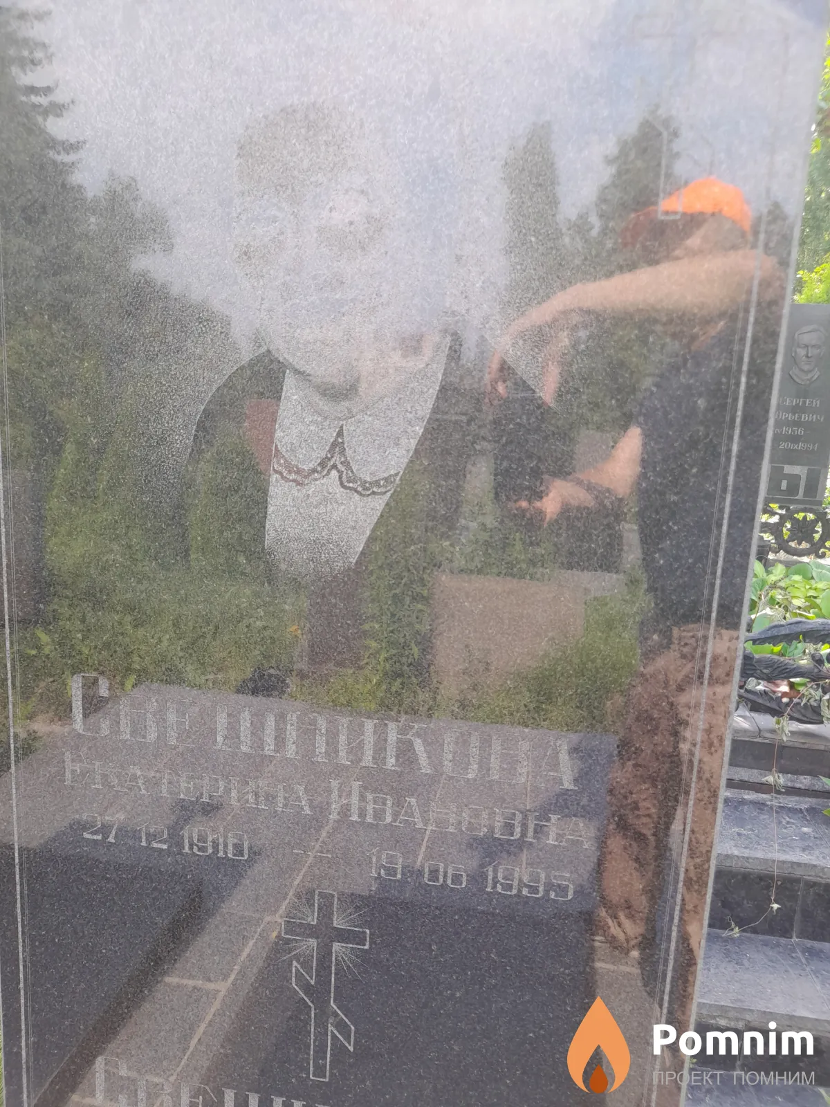 Свешникова Екатерина Ивановна