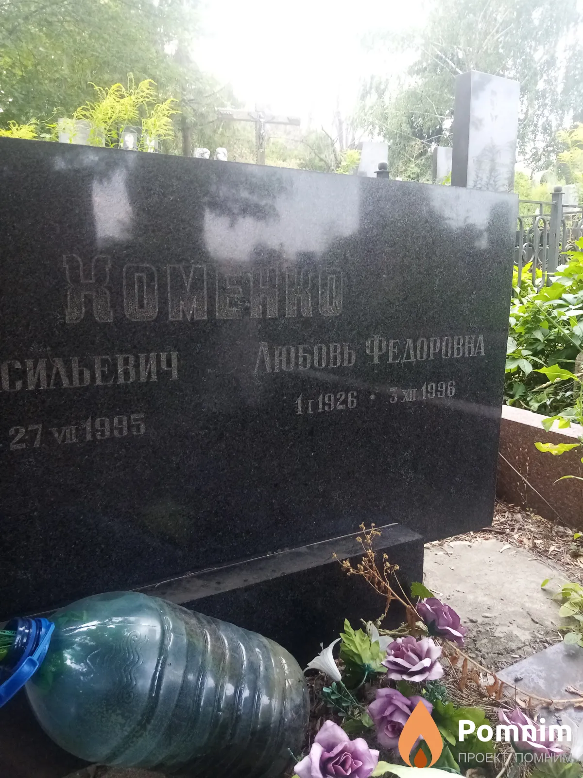 Хоменко Любовь Федоровна