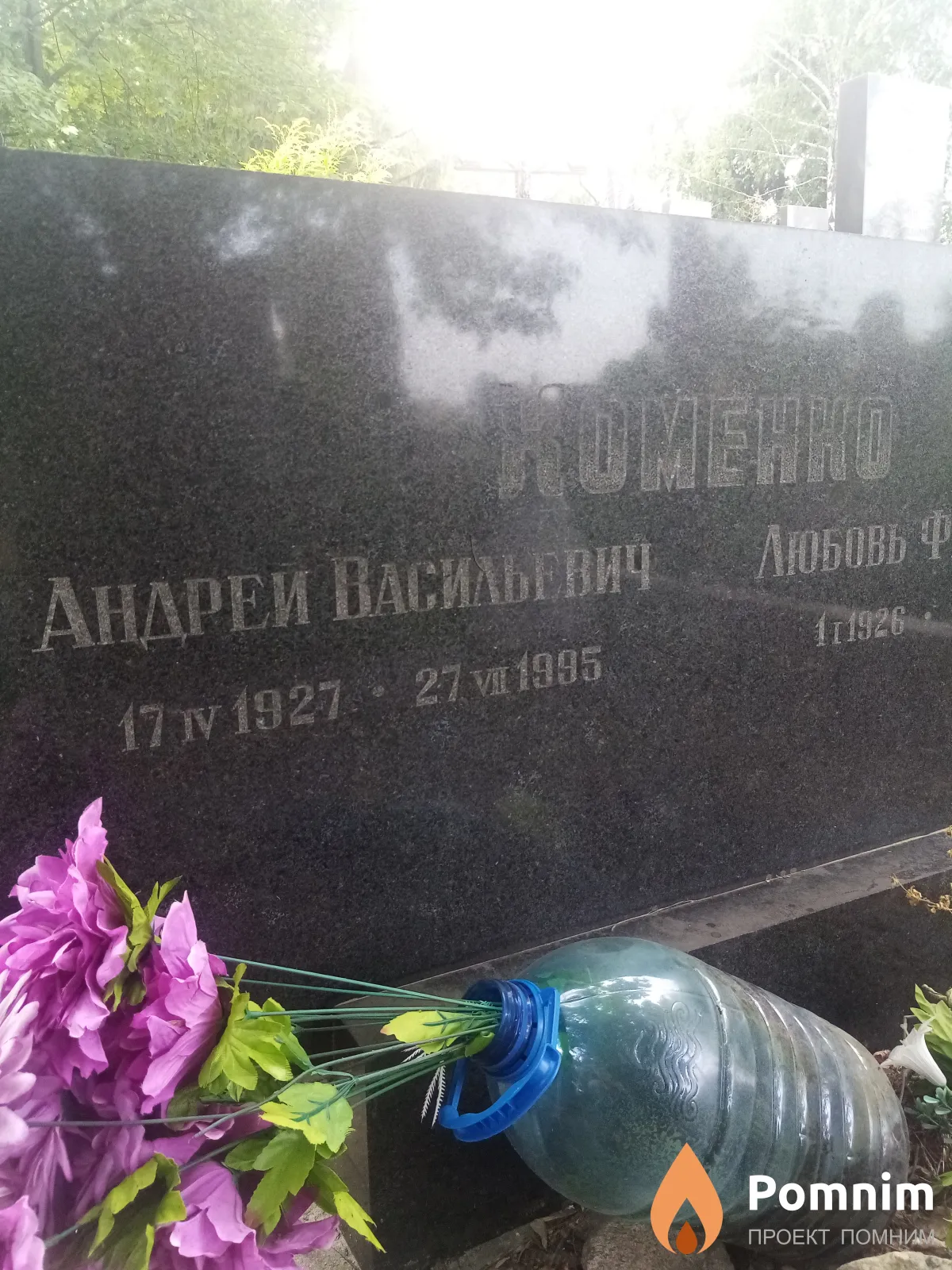 Хоменко Андрей Васильевич