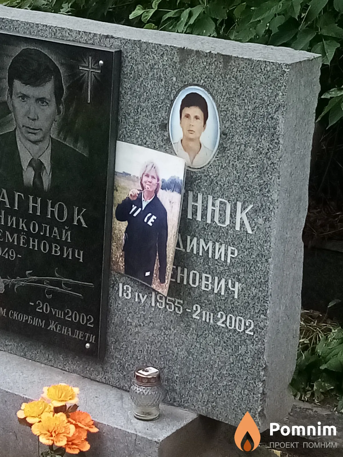 Багнюк Владимир Семенович