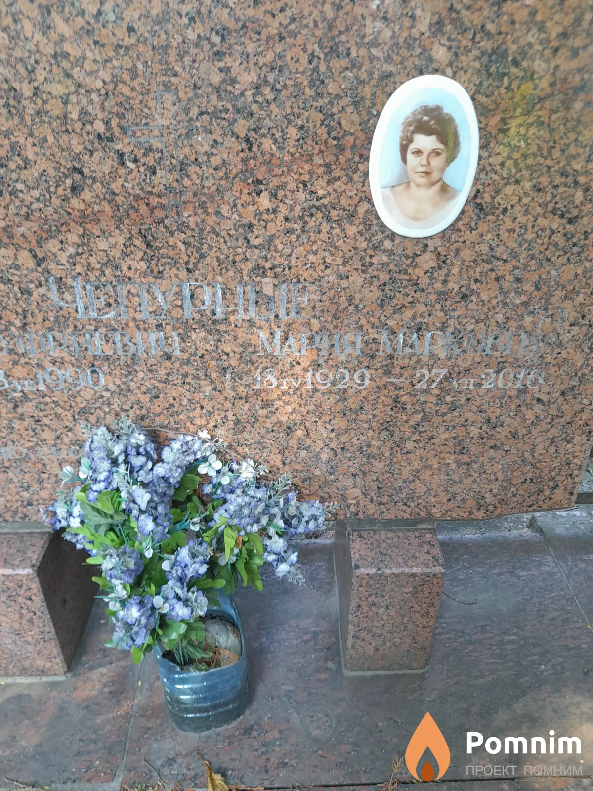Чепурина Мария Марковна