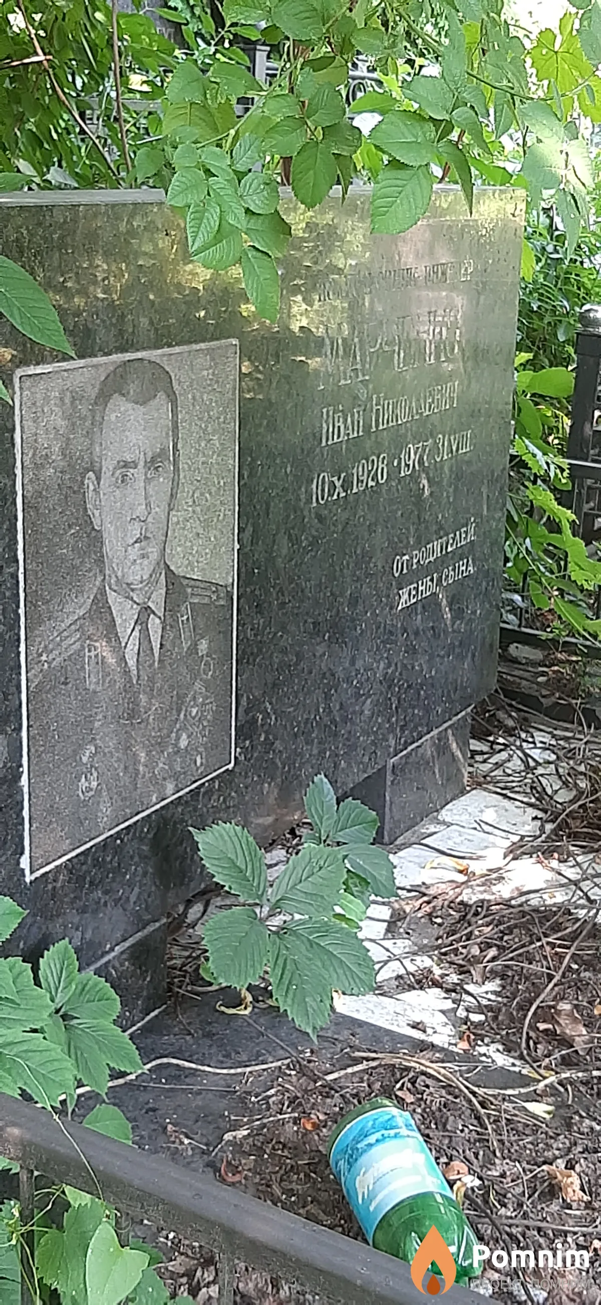 Марченко Иван Николаевич