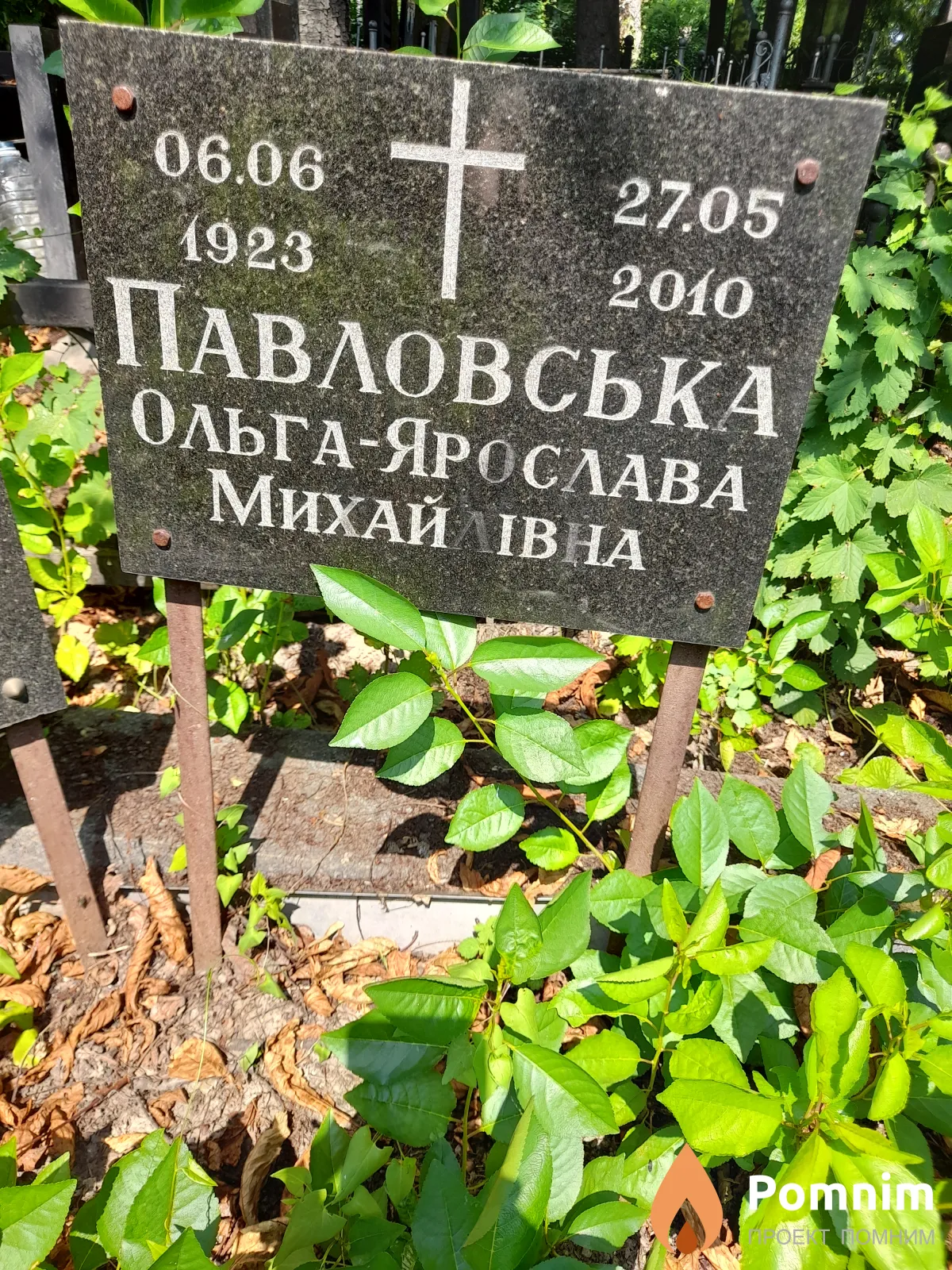 Павловська Ольга Ярослава