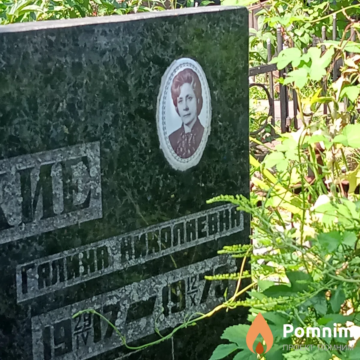 Балицкая Галина Николаевна