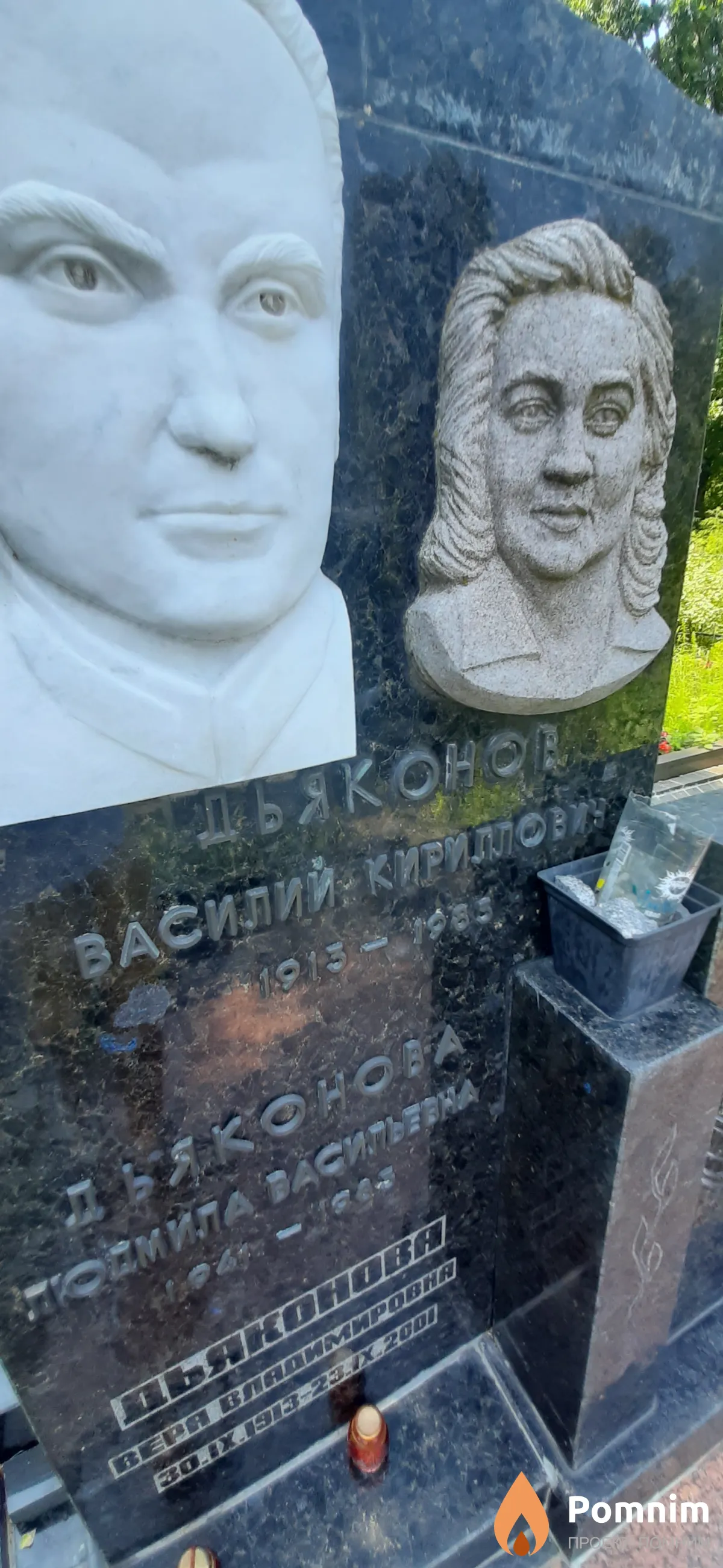 Дядьконов Василий Кирилович