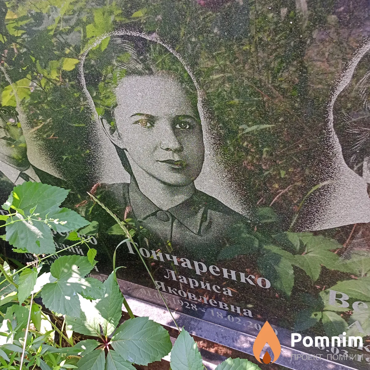 Гончаренко Лариса Яковлевна