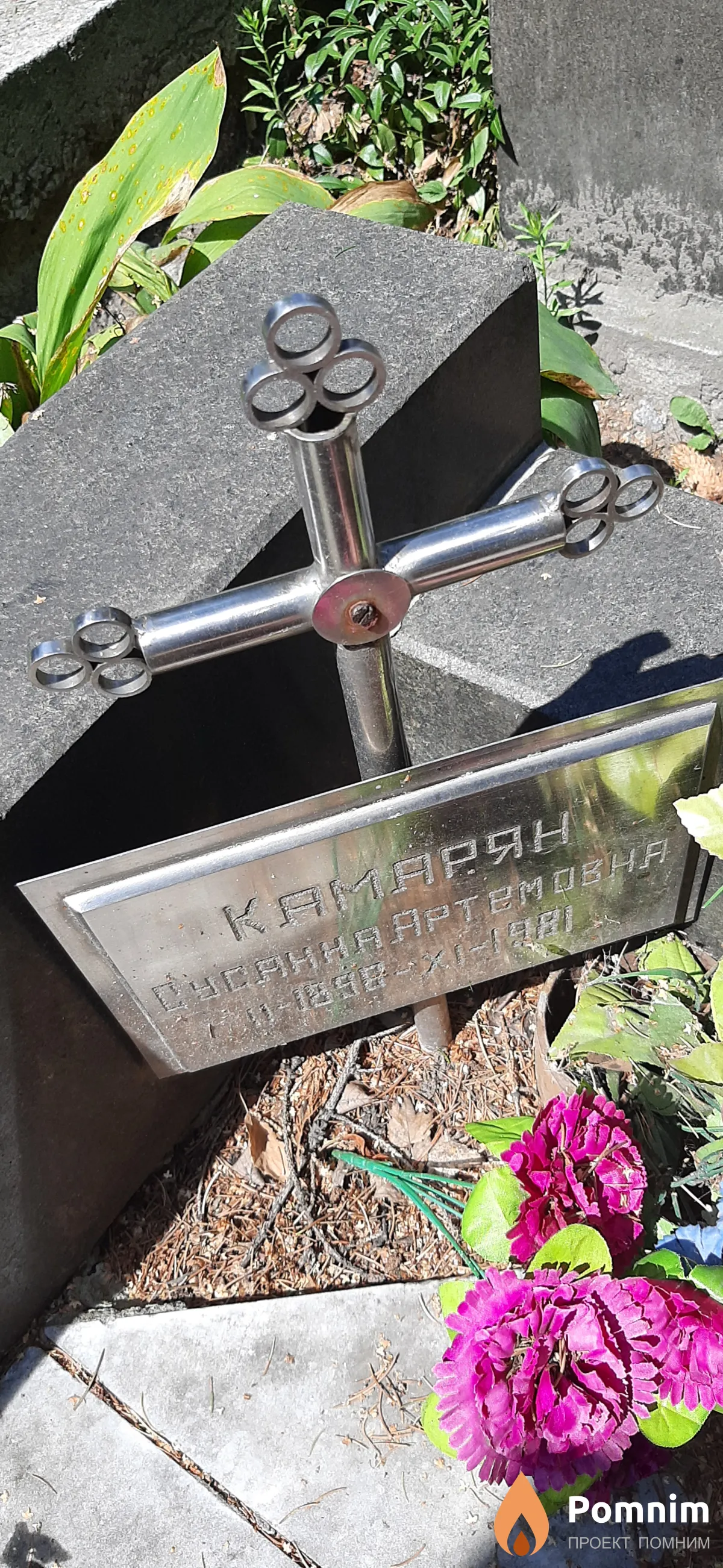 Камарян Сусання Артемовна