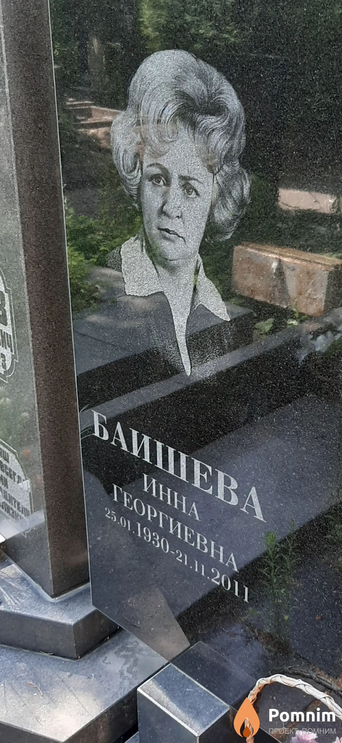 Баишева Инна Георгиевна