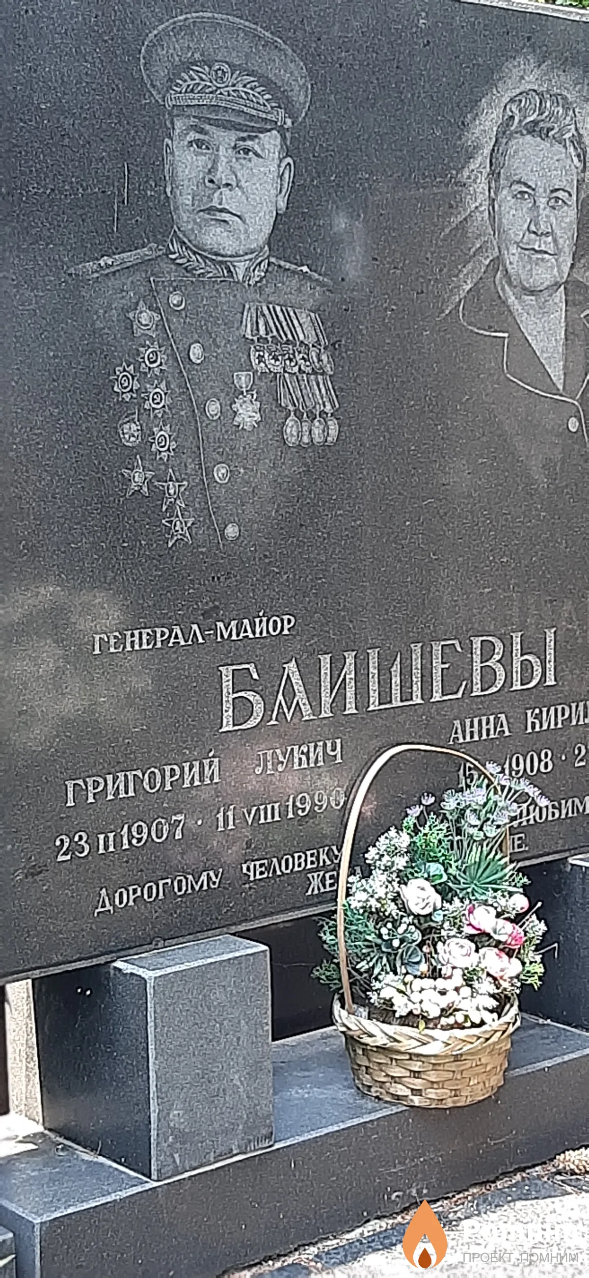Баишев Григорий Лукич