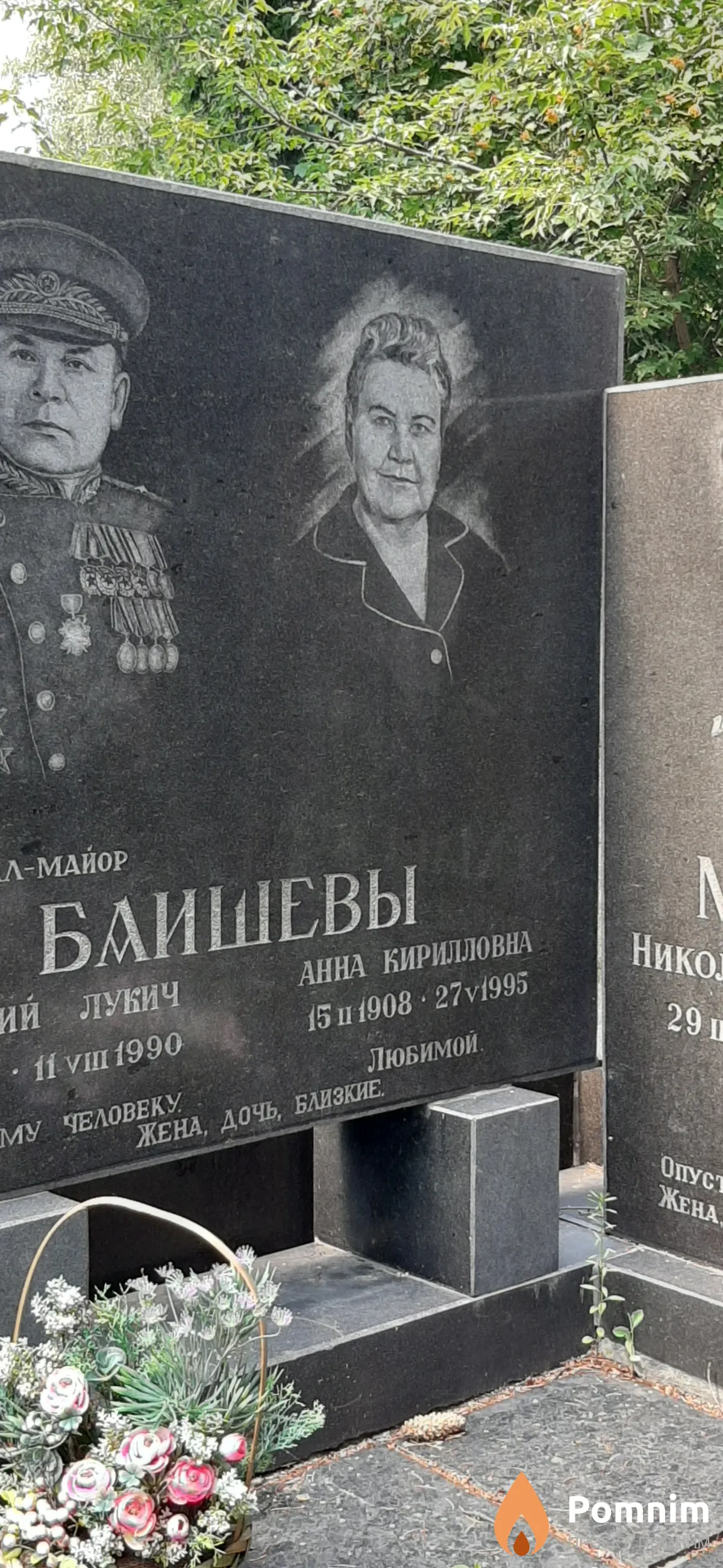 Байшев Анна Кирилловна
