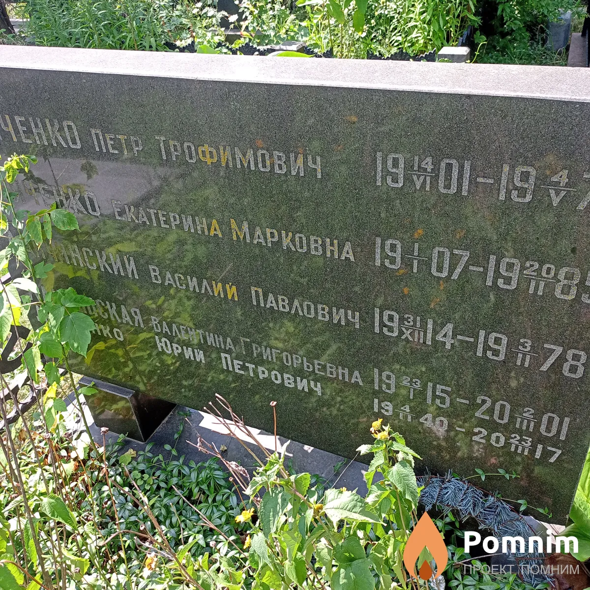 Ланчинский Василий Павлович