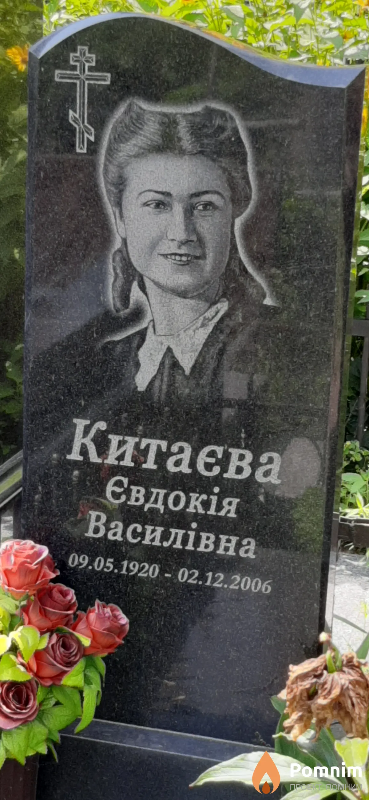 Китаєва Євдокия Васильевна