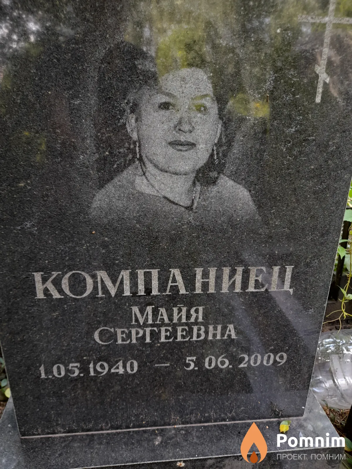 Компаниец Майя Сергеевна