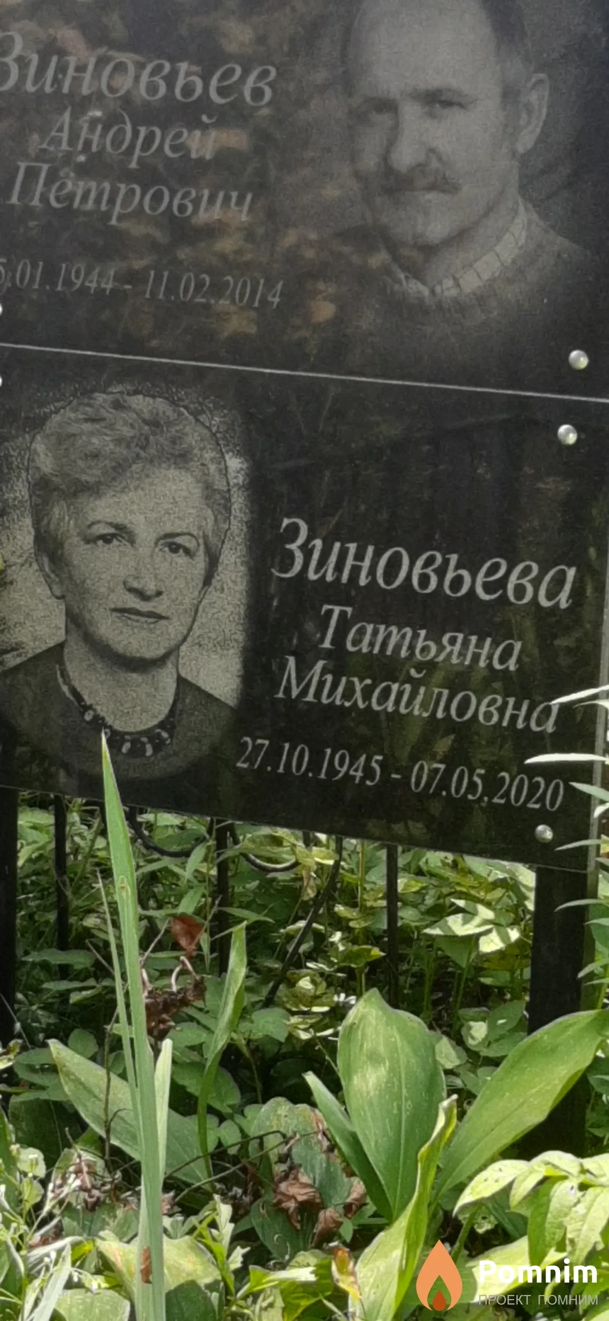 Зиновьева Татьяна Михайловна