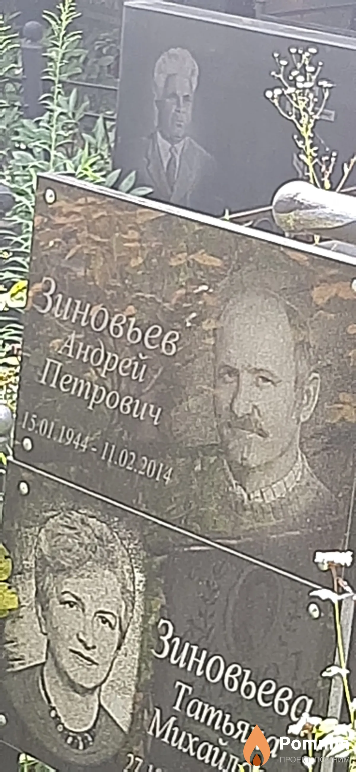 Зиновьево Андрей Петрович