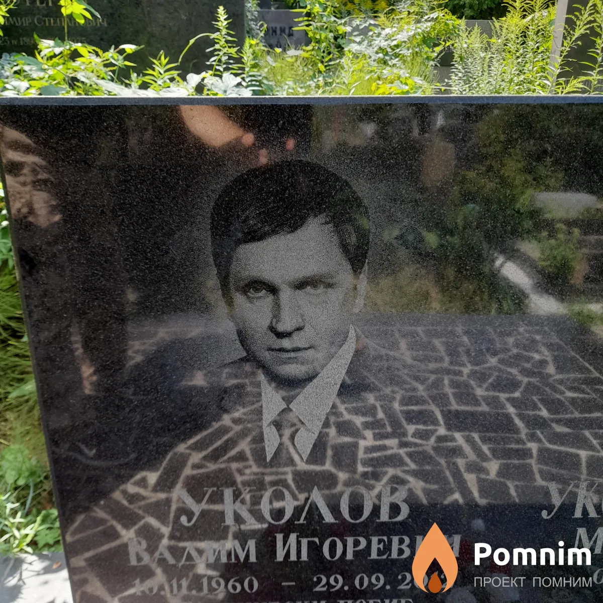 Уколов Вадим Игоревич