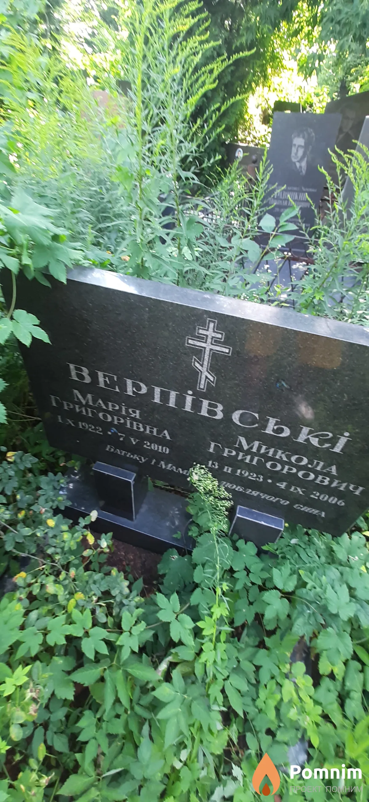 Мверпивська Мария Григорьевна