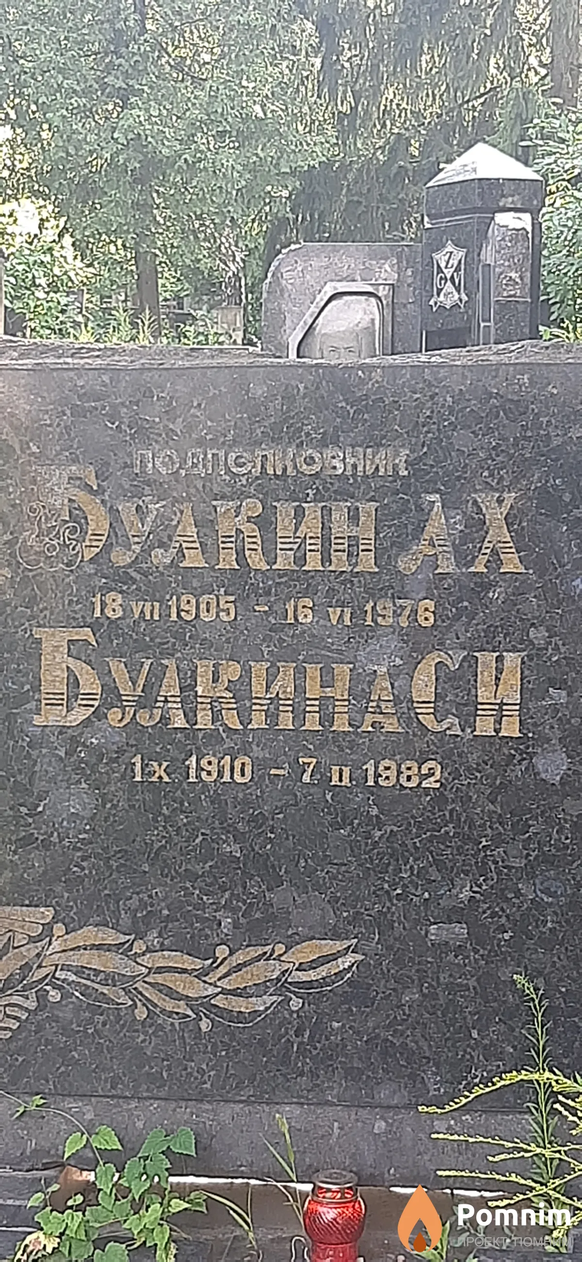 Булкин С. И.