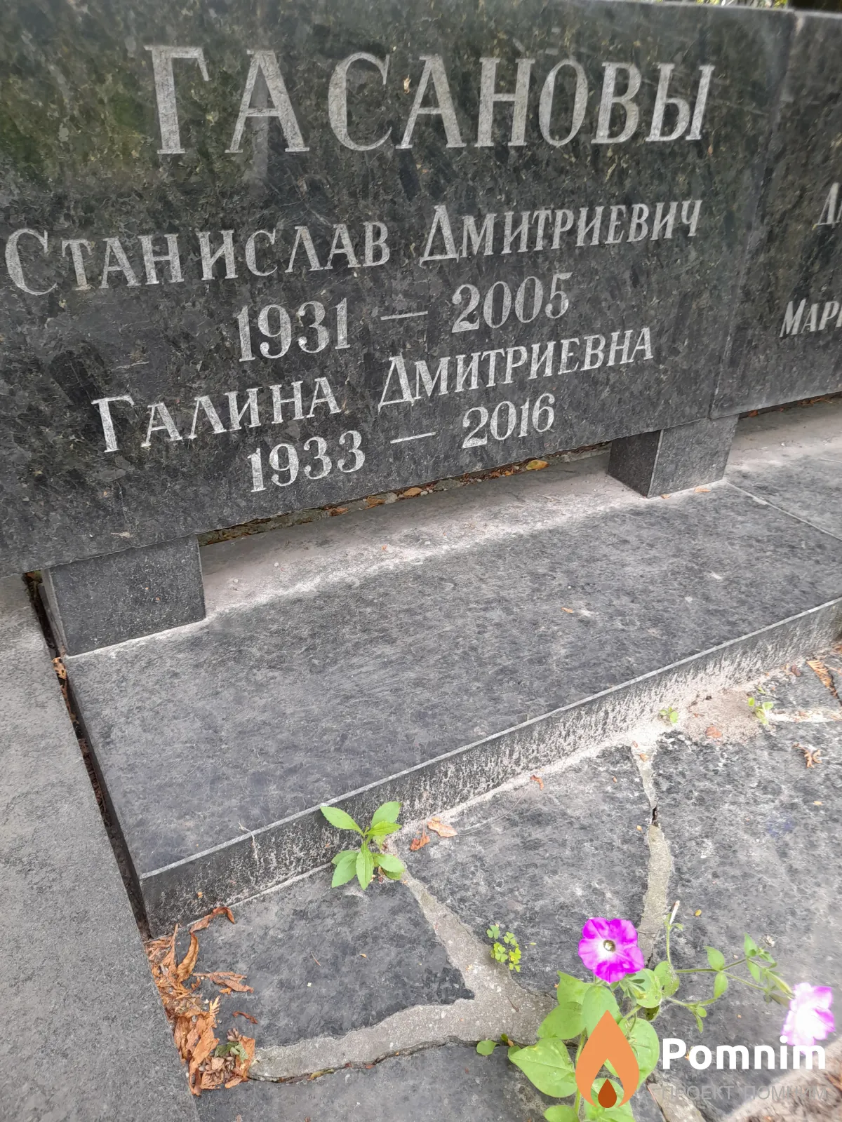 Гасанова Галина Дмитриевна