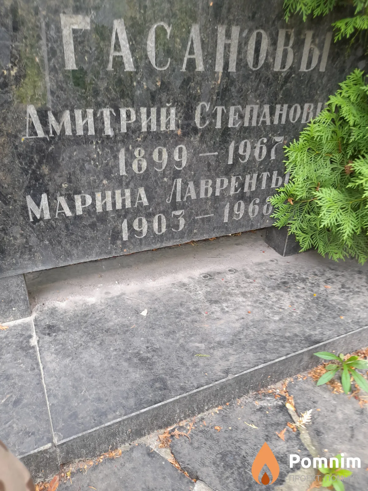 Гасанов Дмитрий Степанoвич