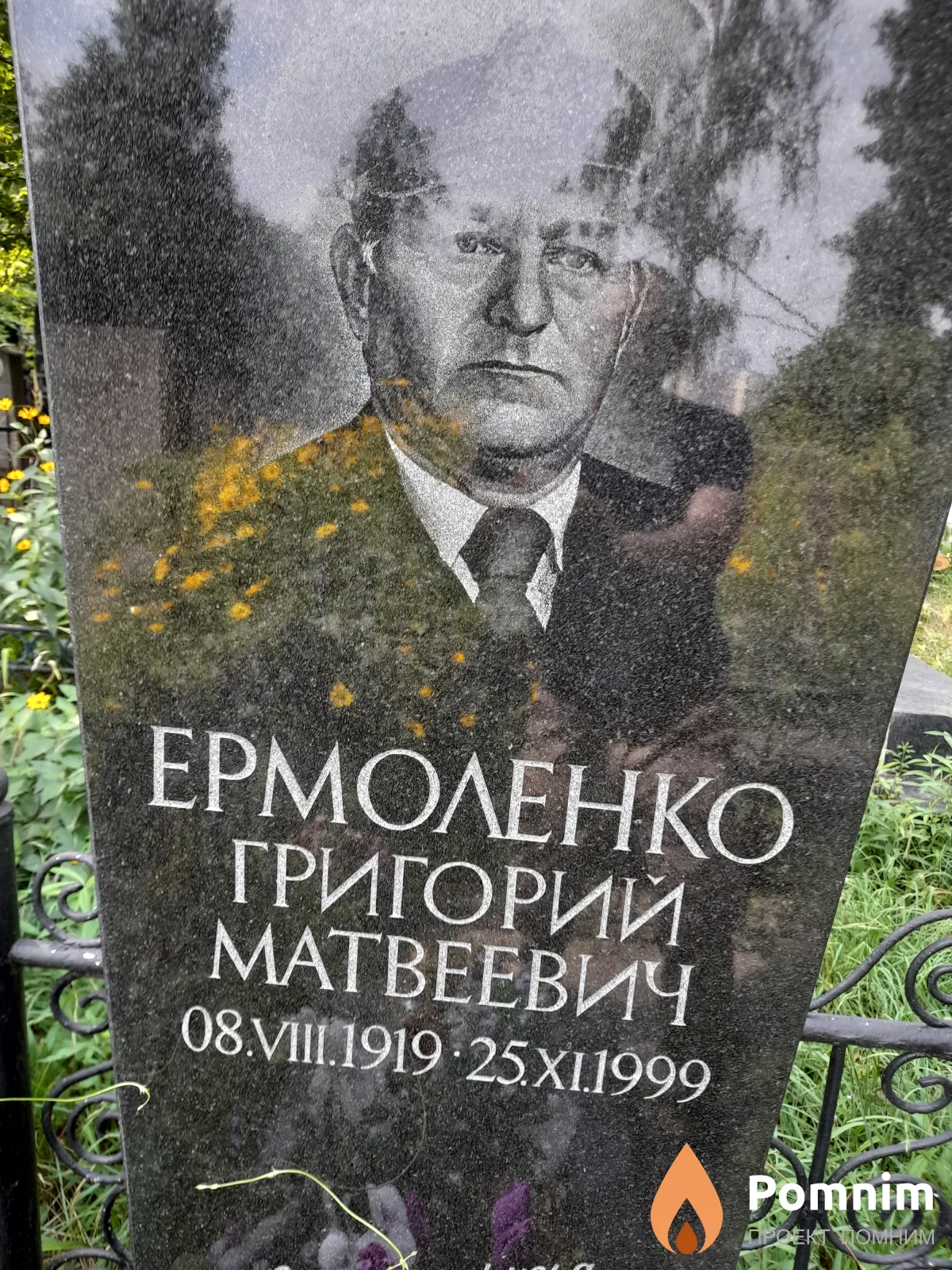 Ермоленко Григорий Матвеевич