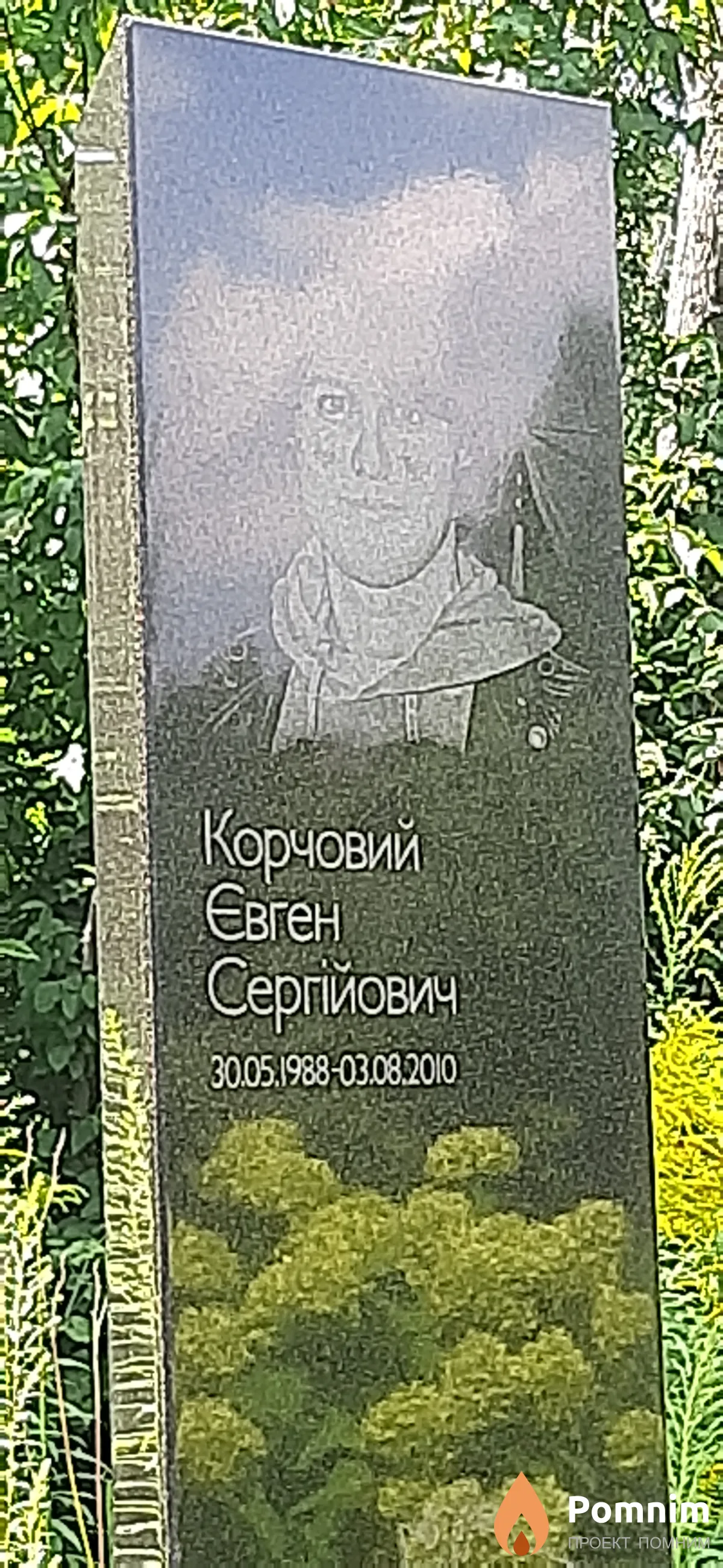 Kopчовий Євген Сергеевич