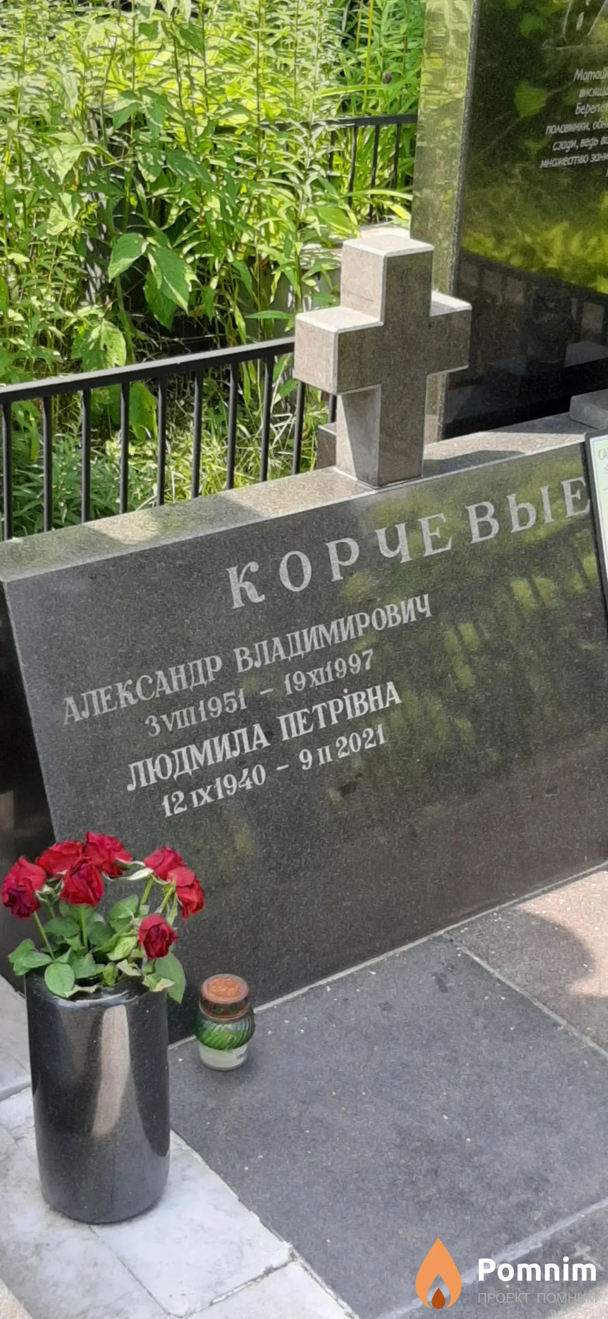 Корчевый Александр Владимирович