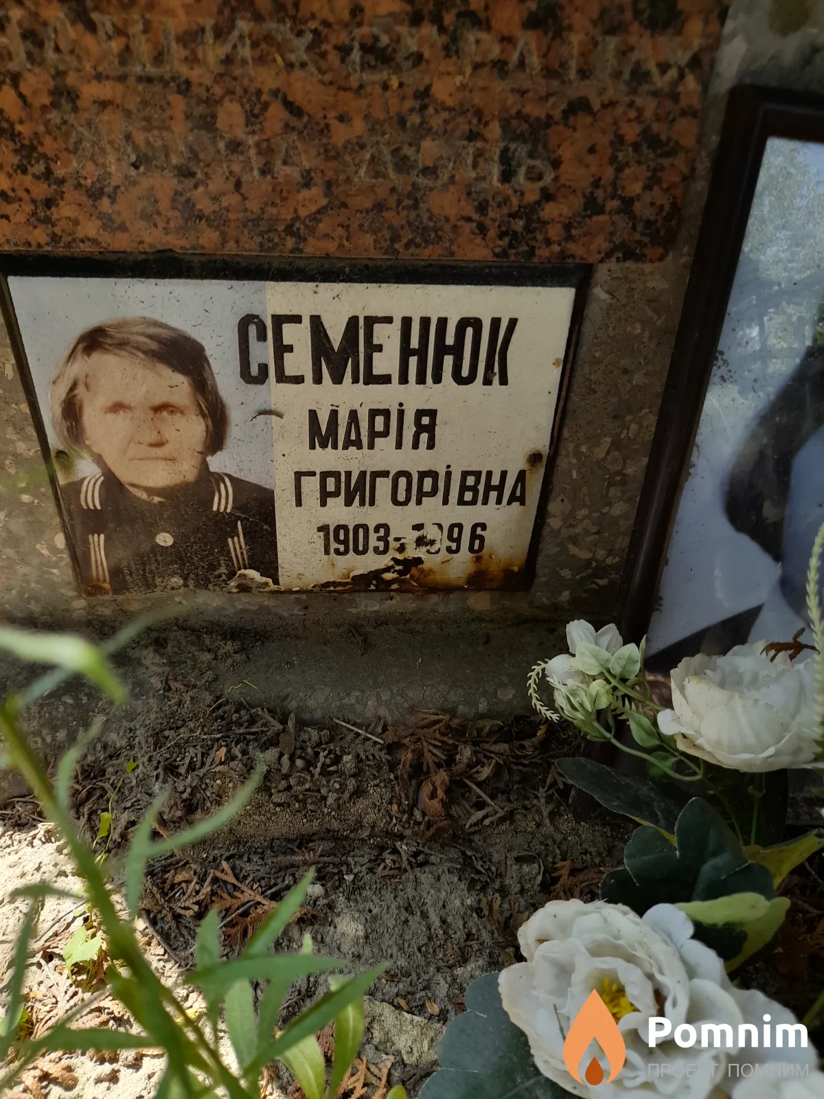Семенюк Марія Григорівна