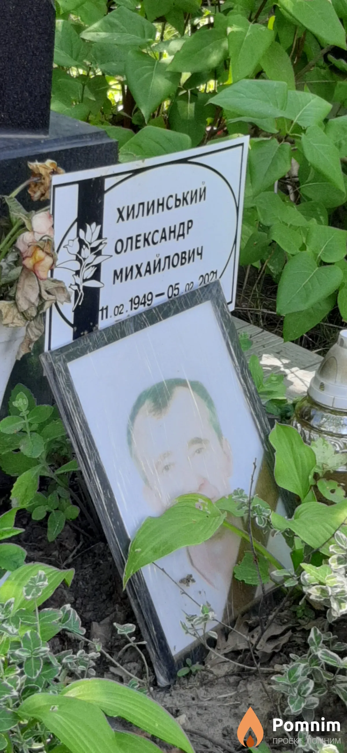 Хилинский Александр Михайлович