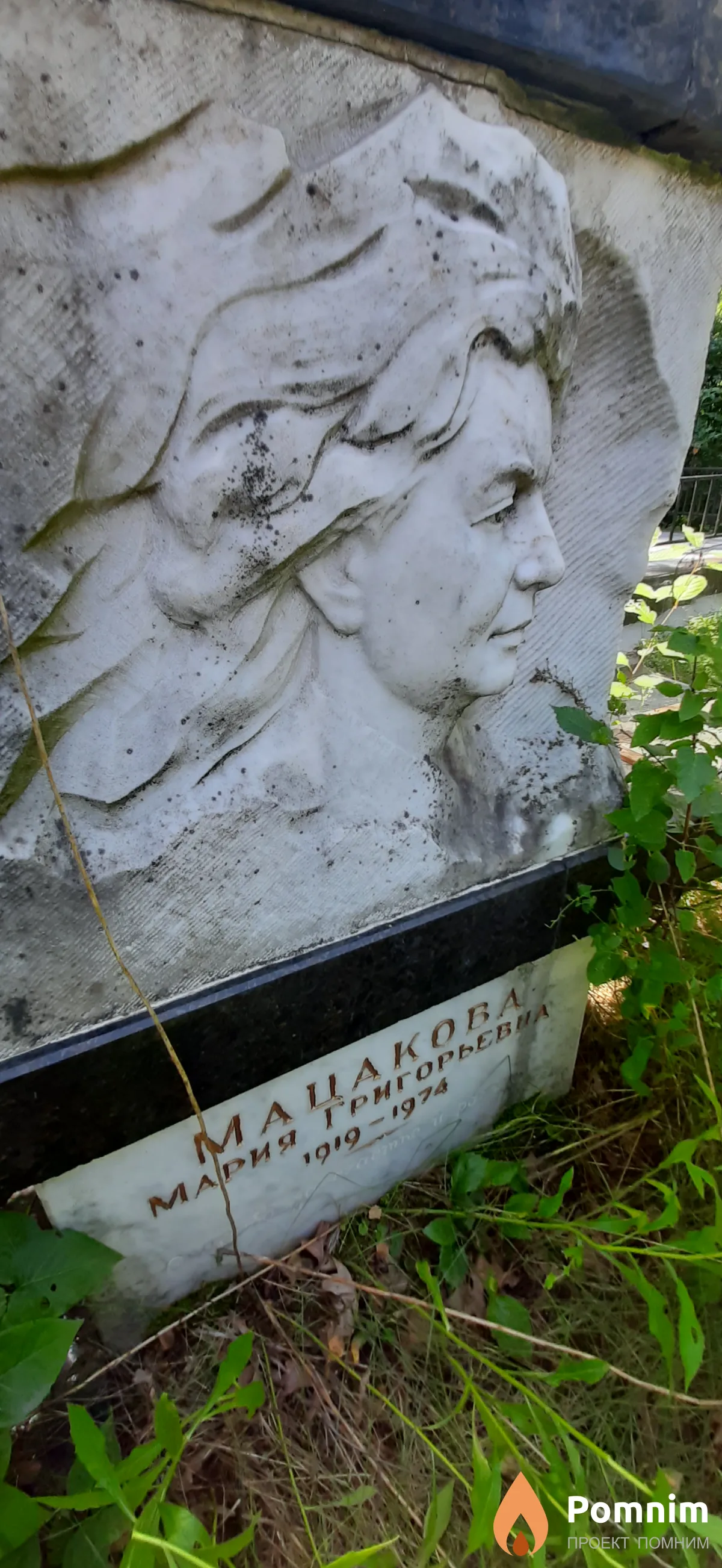 Мацакова Мария Григорьевид