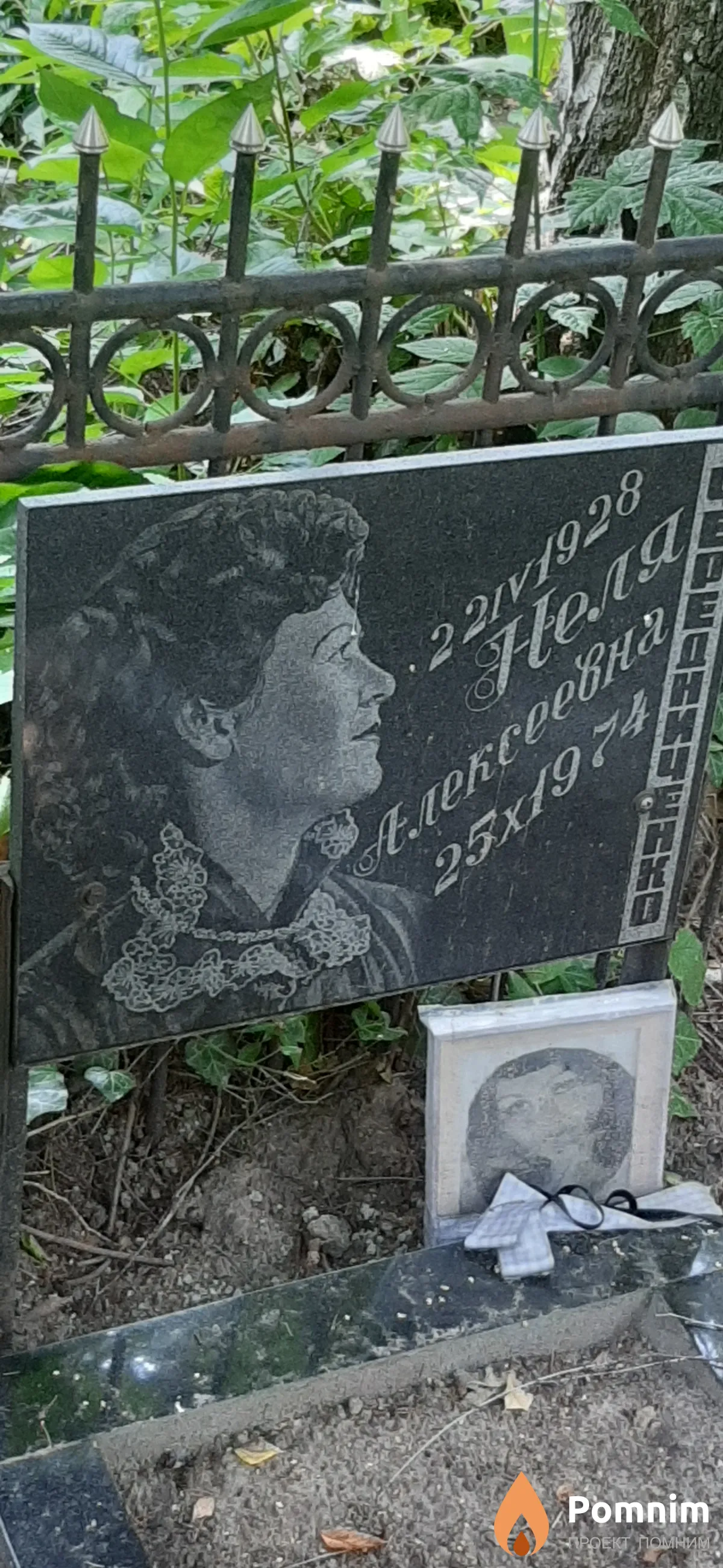- Неля Алексеевна