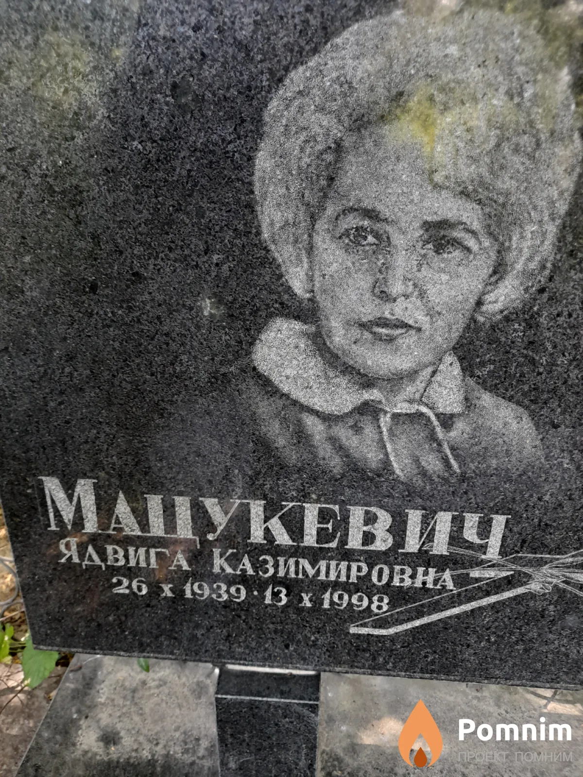 Мацукевич Ядвига Казимировна