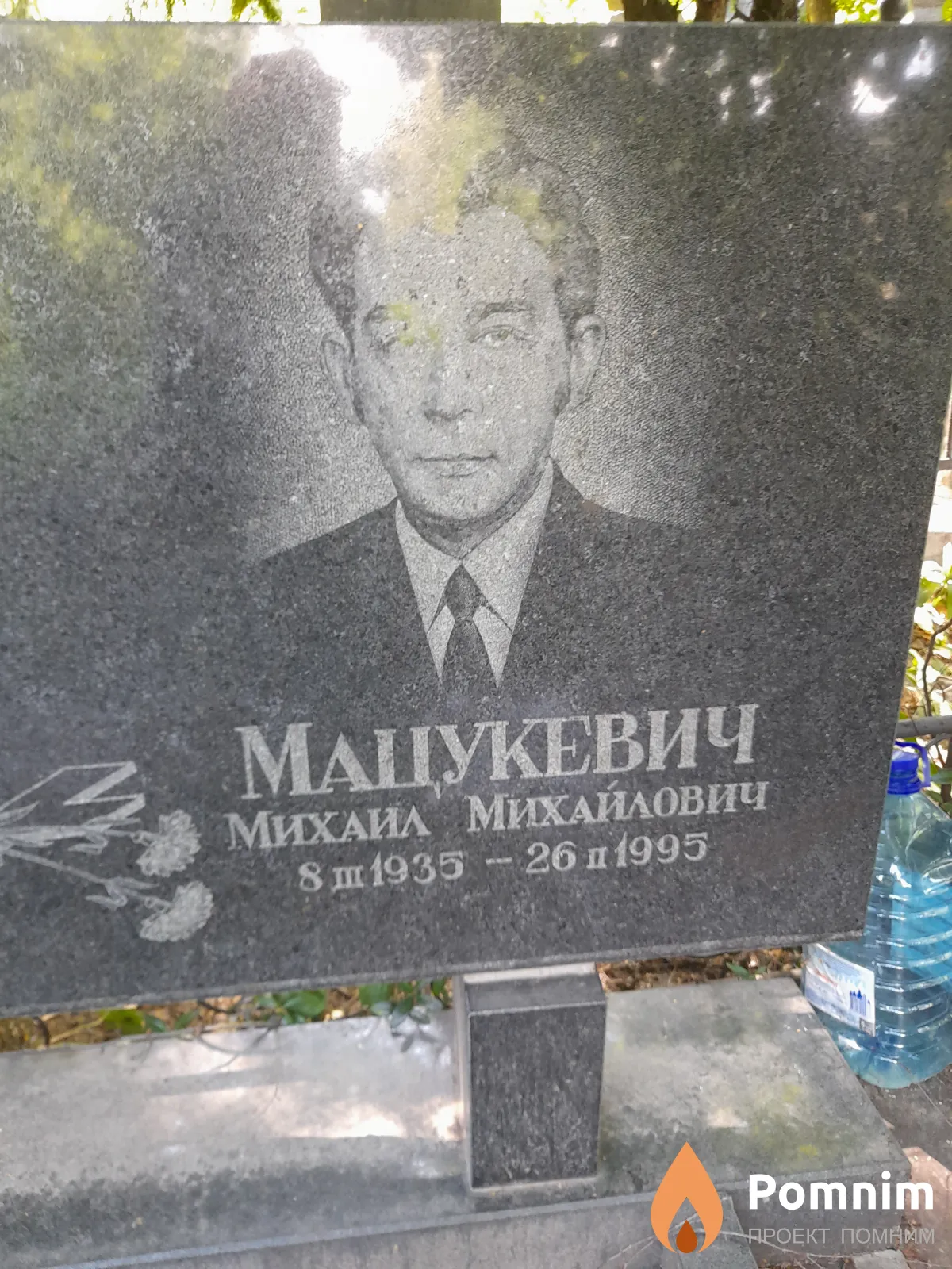 Мацукевич Михаил Михайлович