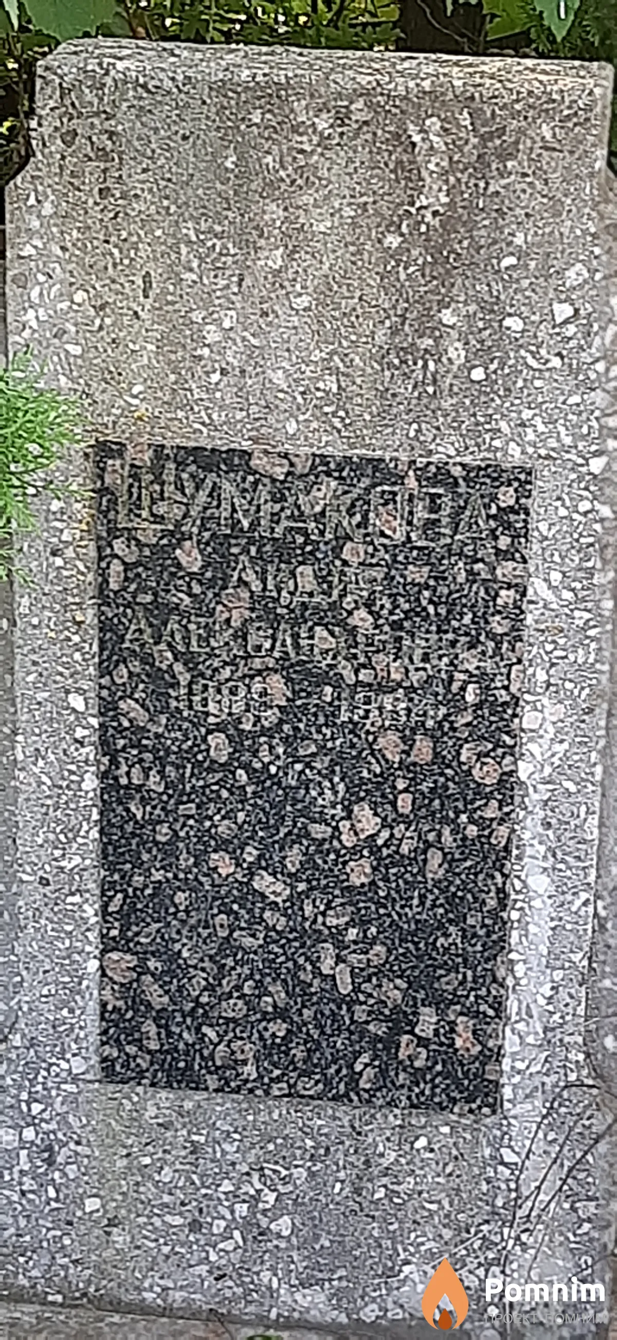 Шумакова Лидия Александровна