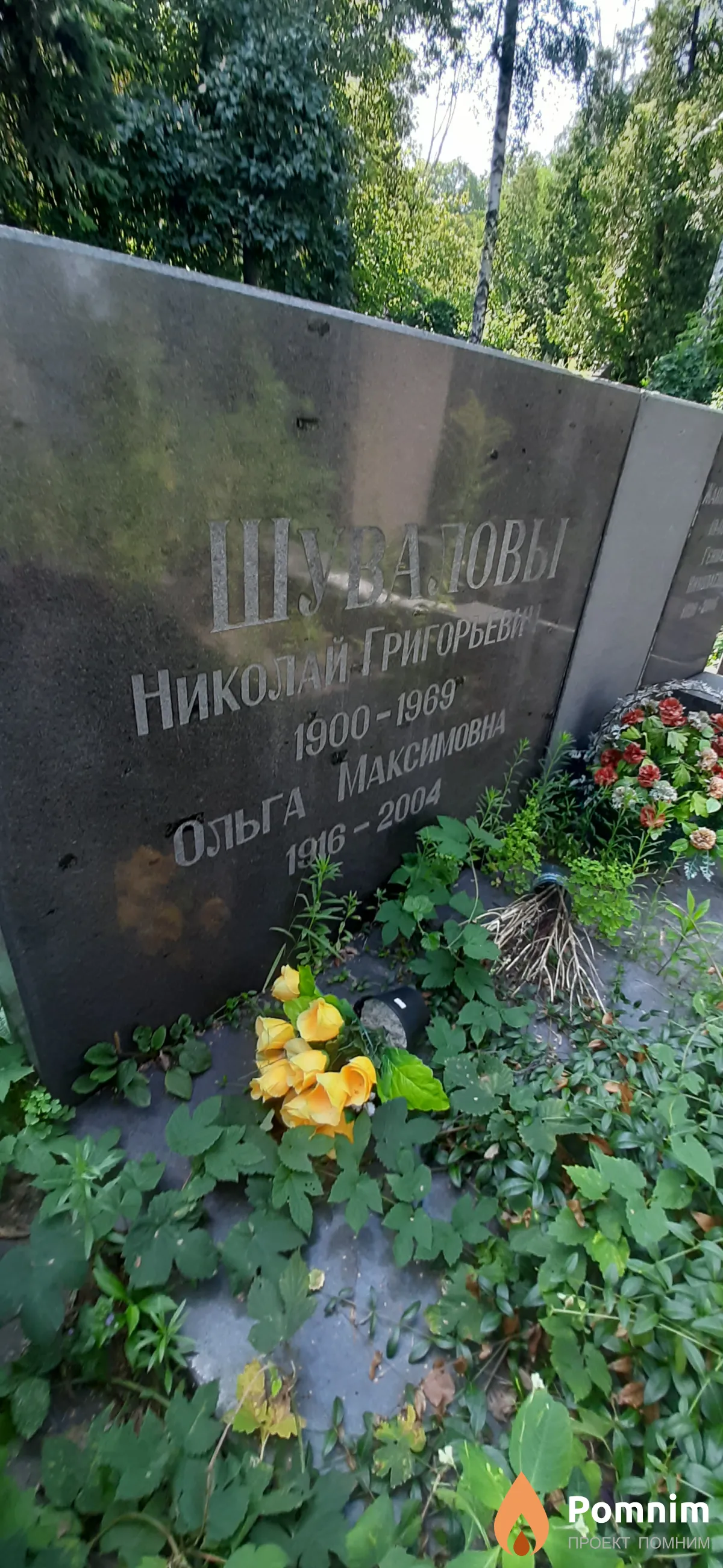 Шувалова Ольга Максимовна