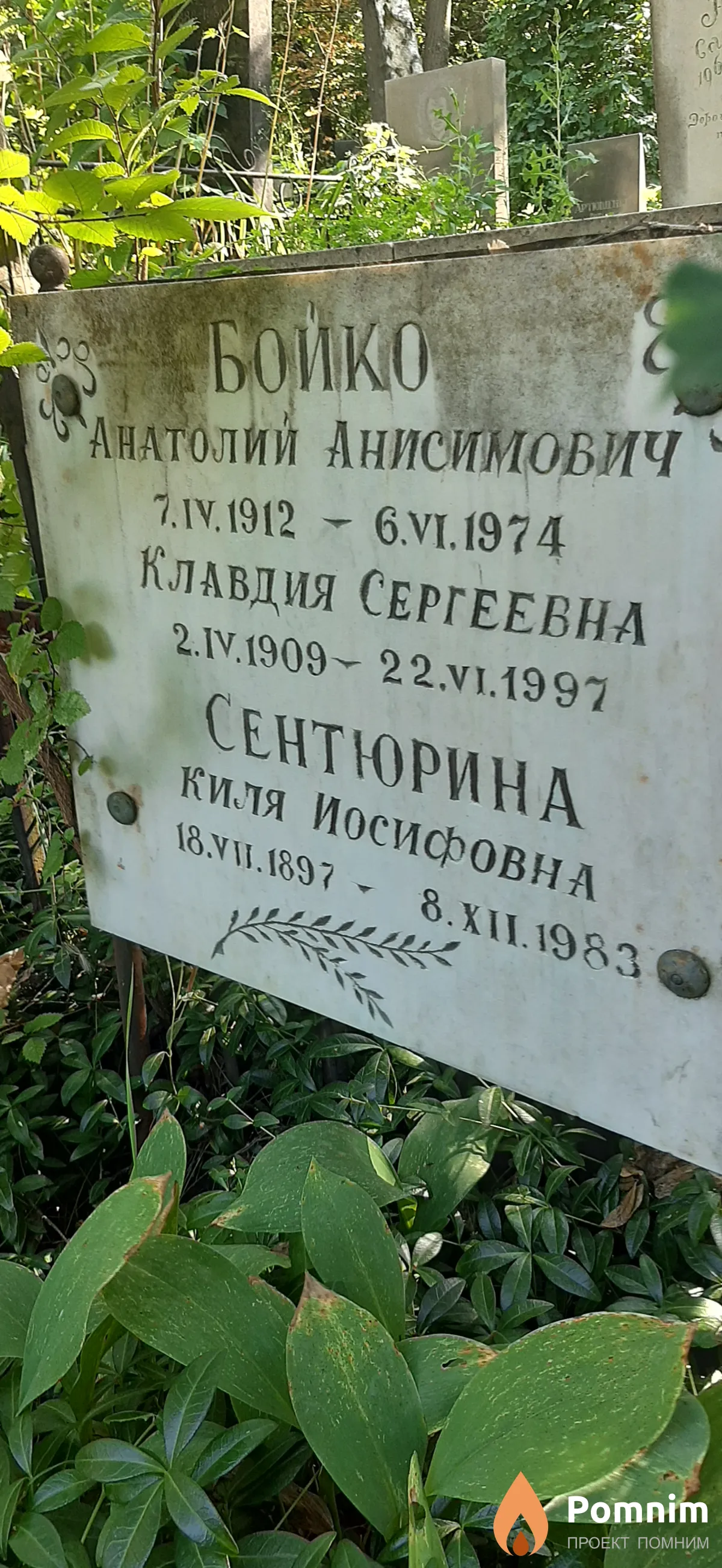 Сентюрина Киля Иосифовна