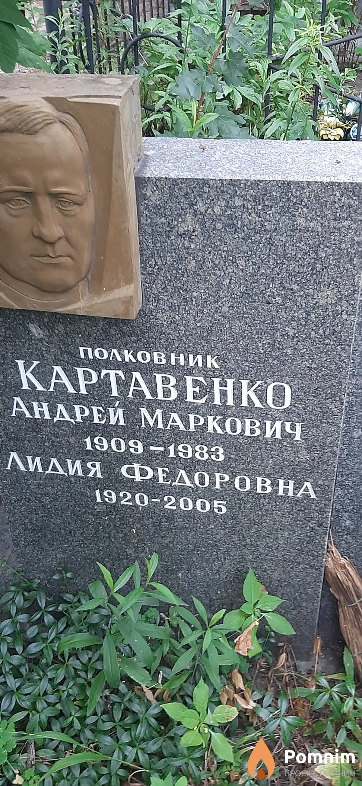 Картавенко Лидия Федоровна