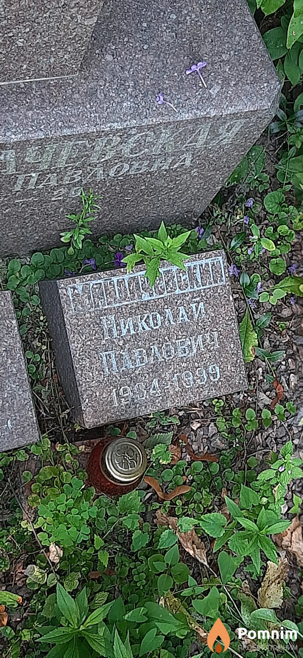 Майдачевский Николай Павлович