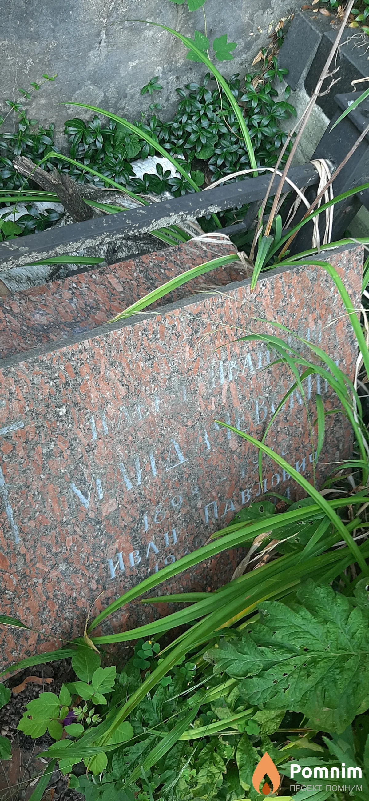Майдачевский Павел Иванович