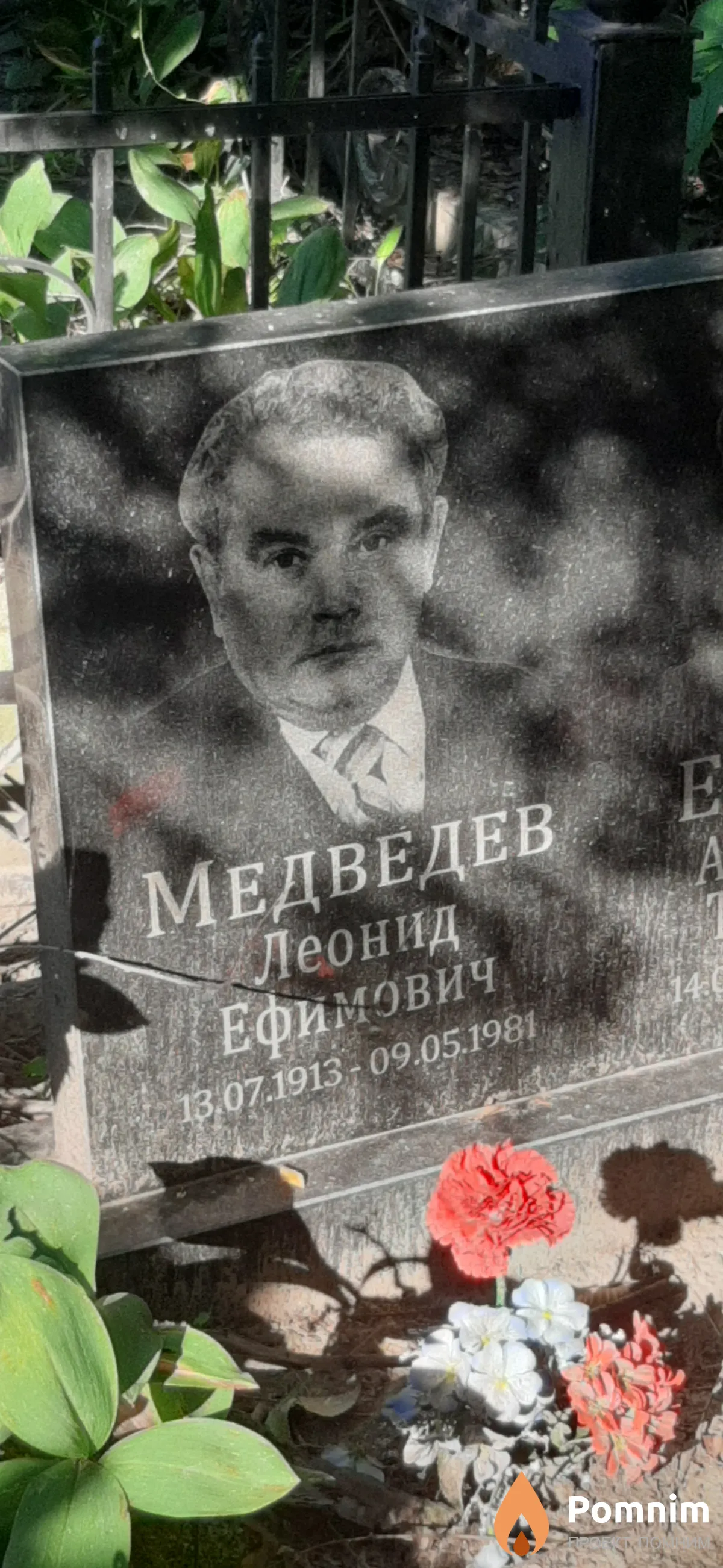 Медведев Леонид Ефимович