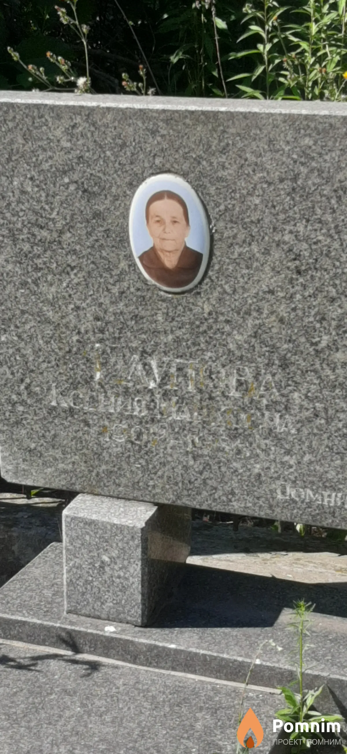 Паупова Ксения Марковна