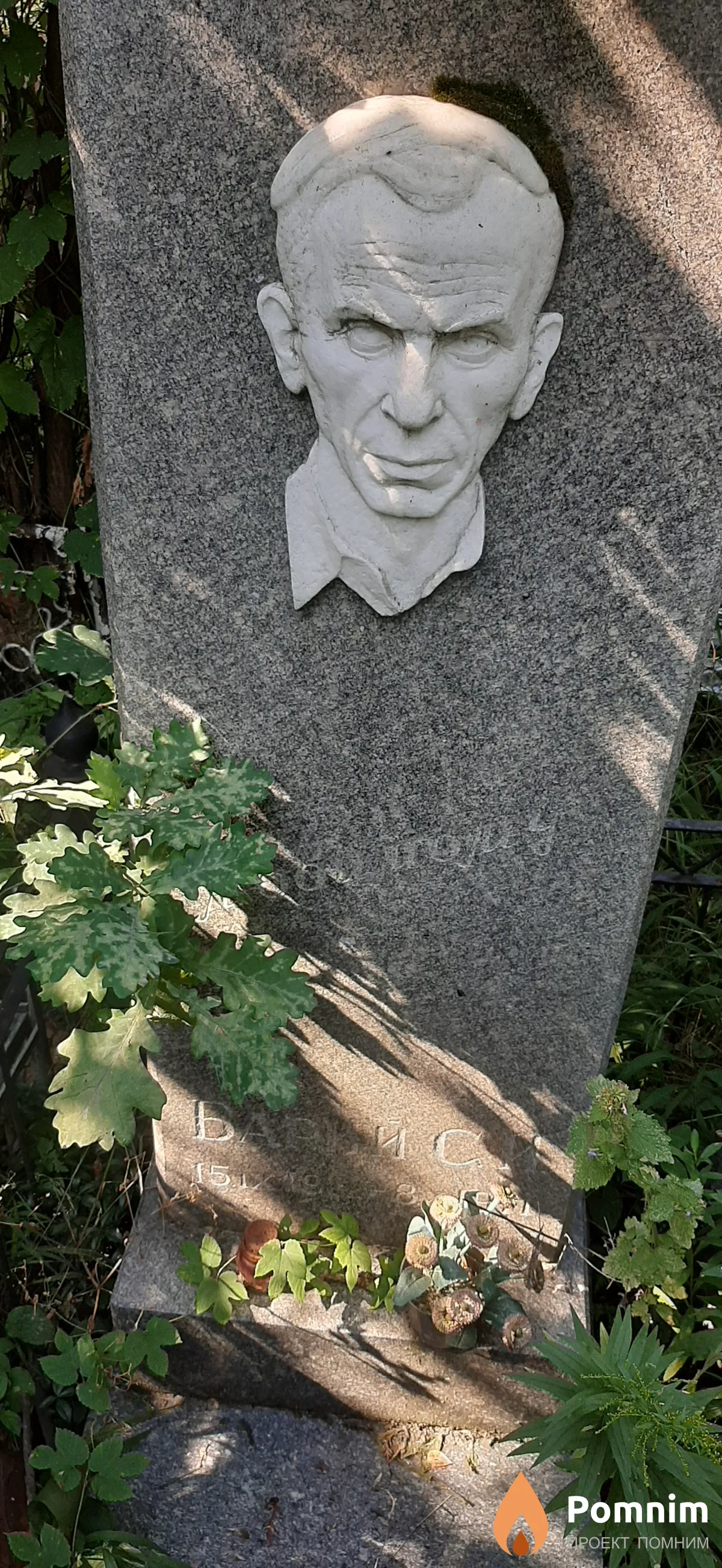 Борис С. И.