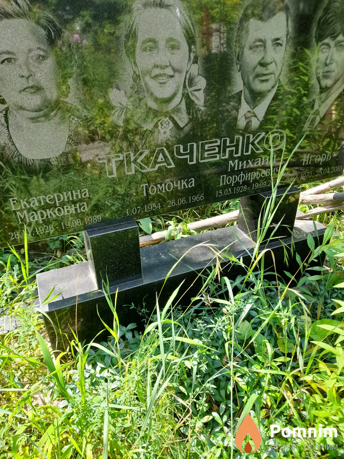 Ткаченко Екатерина Марковна