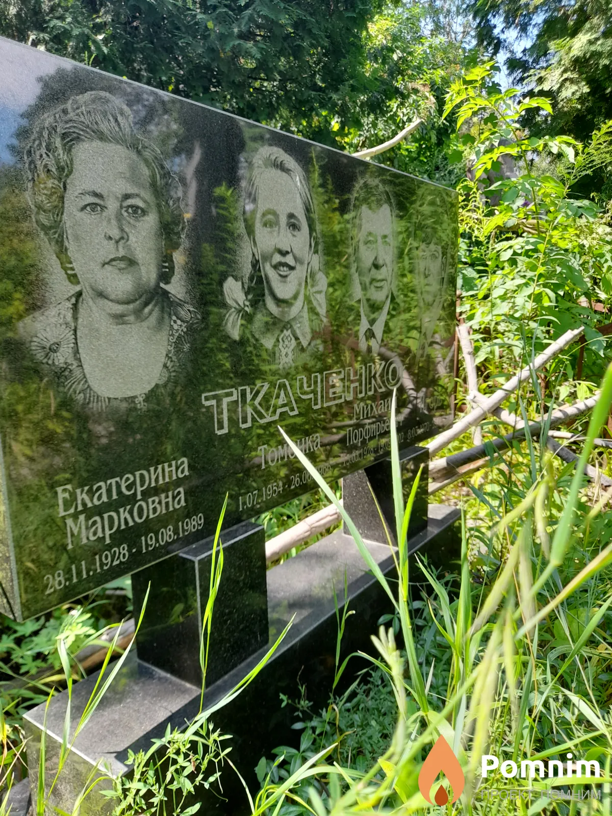 Ткаченко Томочка