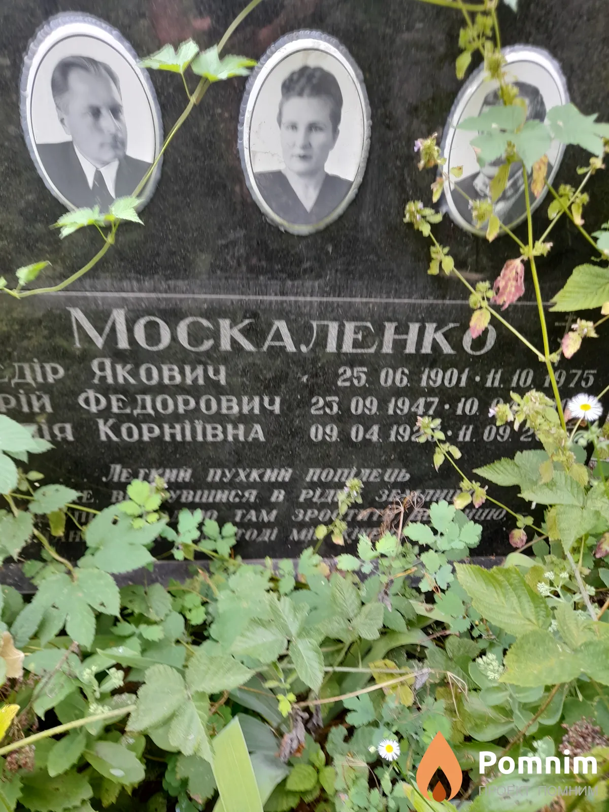 Москаленко Федир Якович